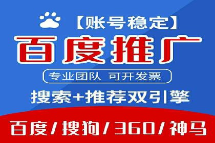 百度推广平台在餐饮行业的营销效果案例